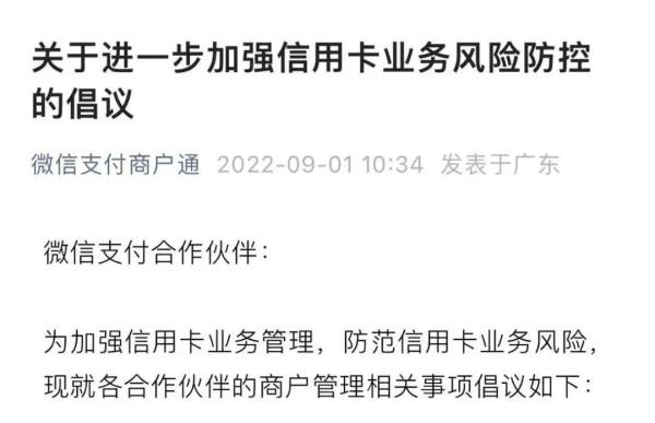 Strictly control credit card cashing! AliPay, Tenpay and other institutions plus code →