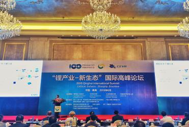 (The picture shows the scene of the second "Lithium Industry-New Ecology" International Summit Forum)