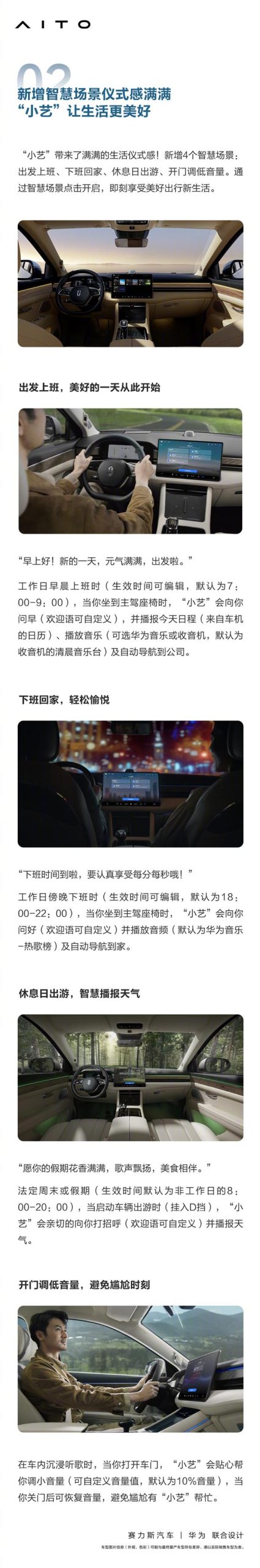 Yu Chengdong strongly recommended! AITO asks M7 to usher in a new upgrade: I am no longer afraid to forget where my car is parked.
